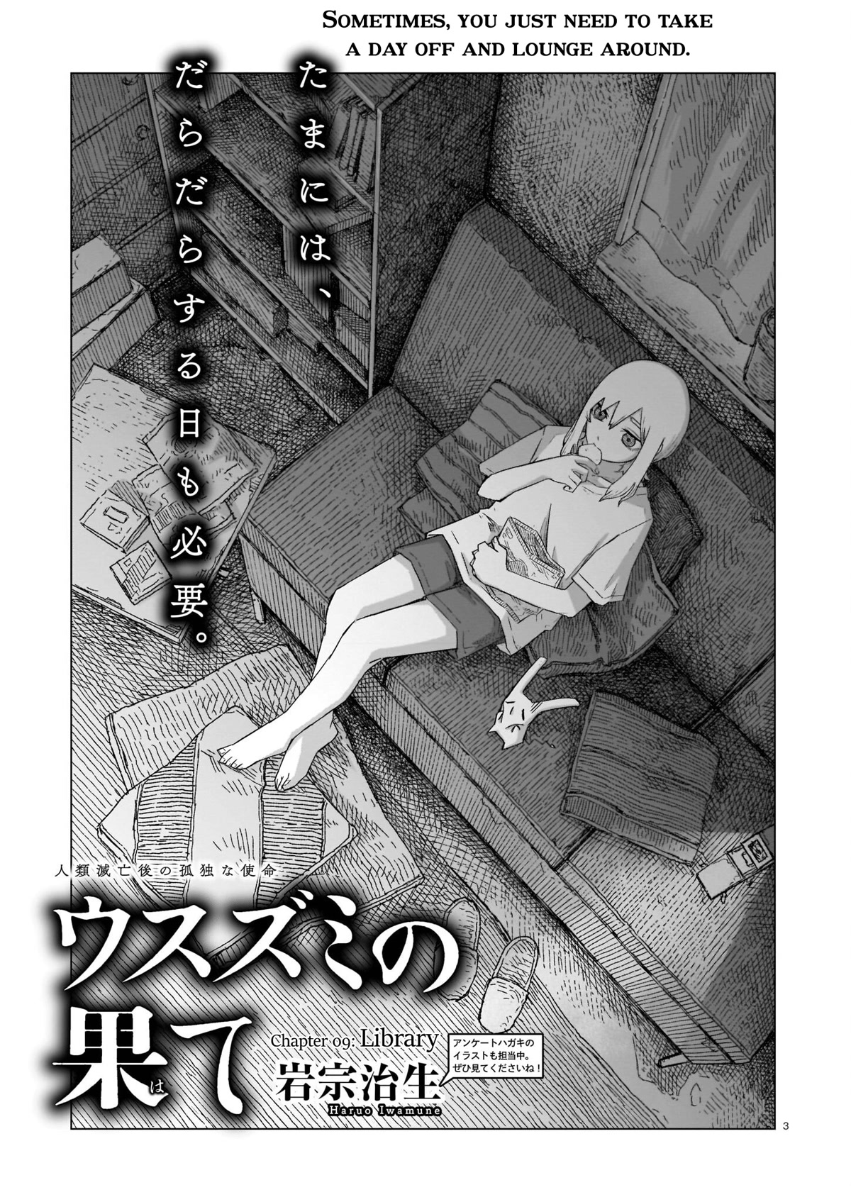 Usuzumi no Hate Chap 9 - Next Chap 10