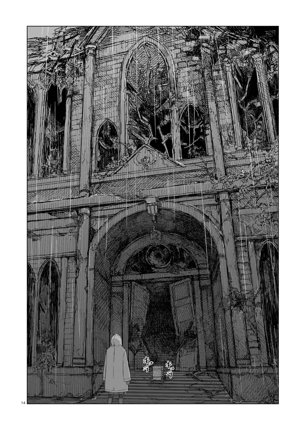 Usuzumi no Hate Chap 9 - Next Chap 10