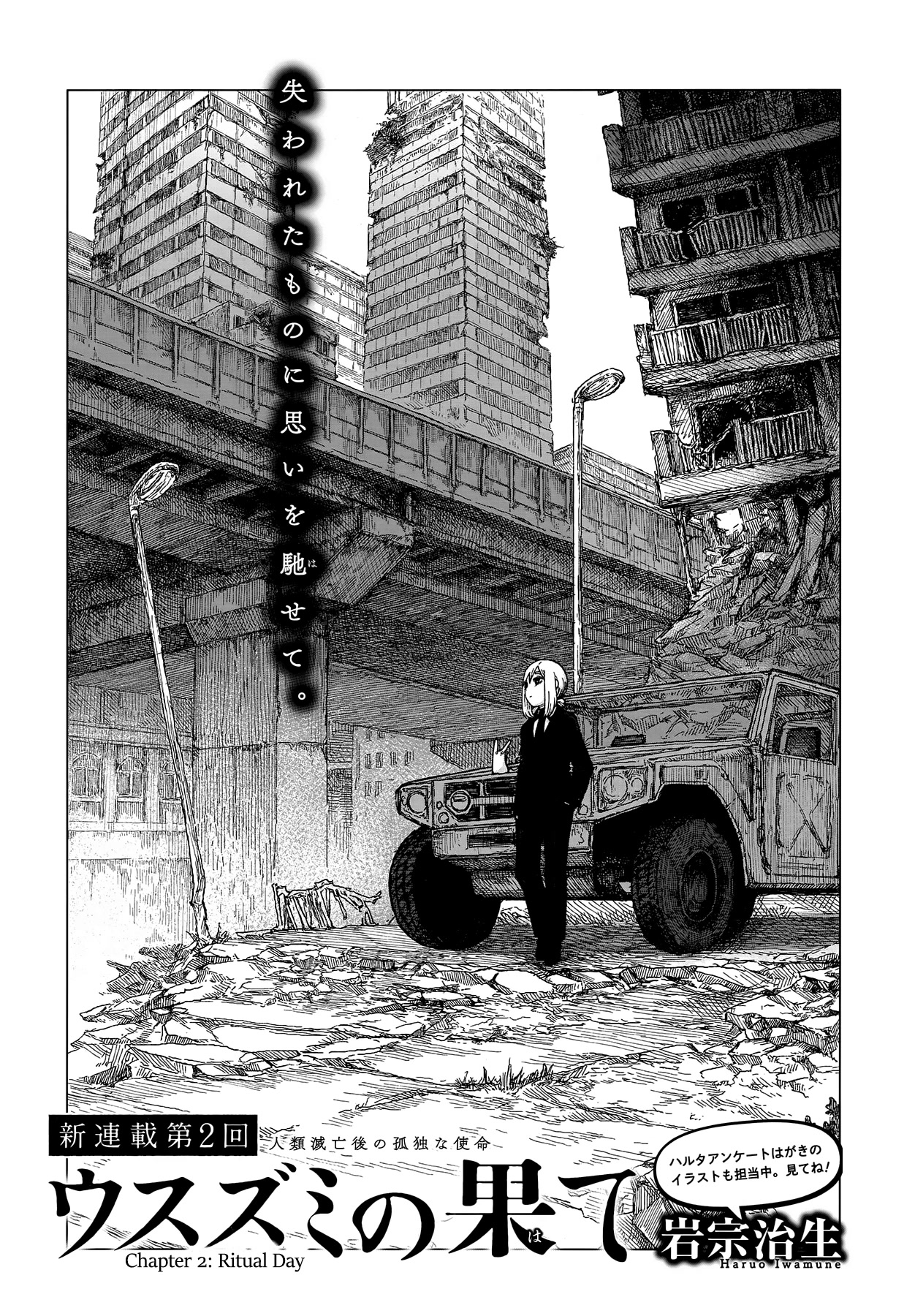 Usuzumi no Hate Chap 2 - Next Chap 3