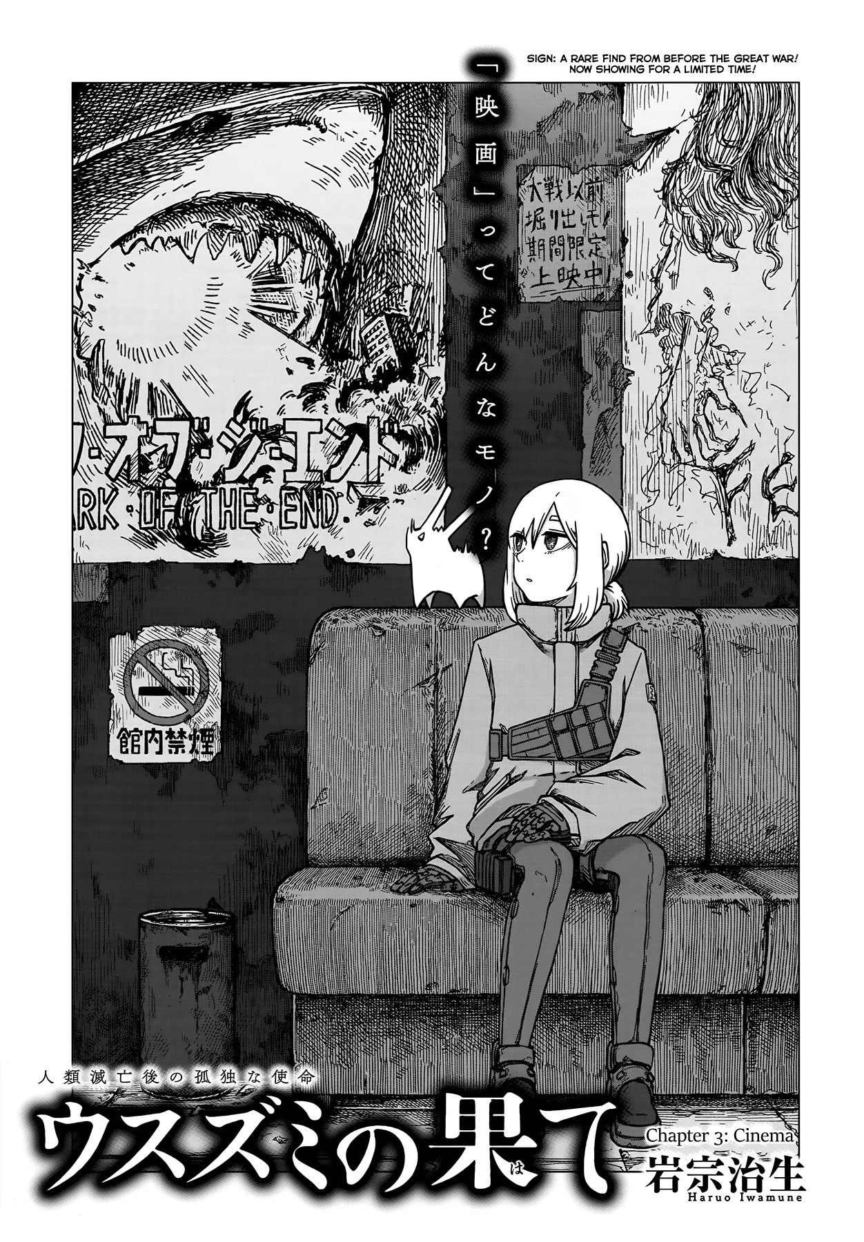 Usuzumi no Hate Chap 3 - Next Chap 4