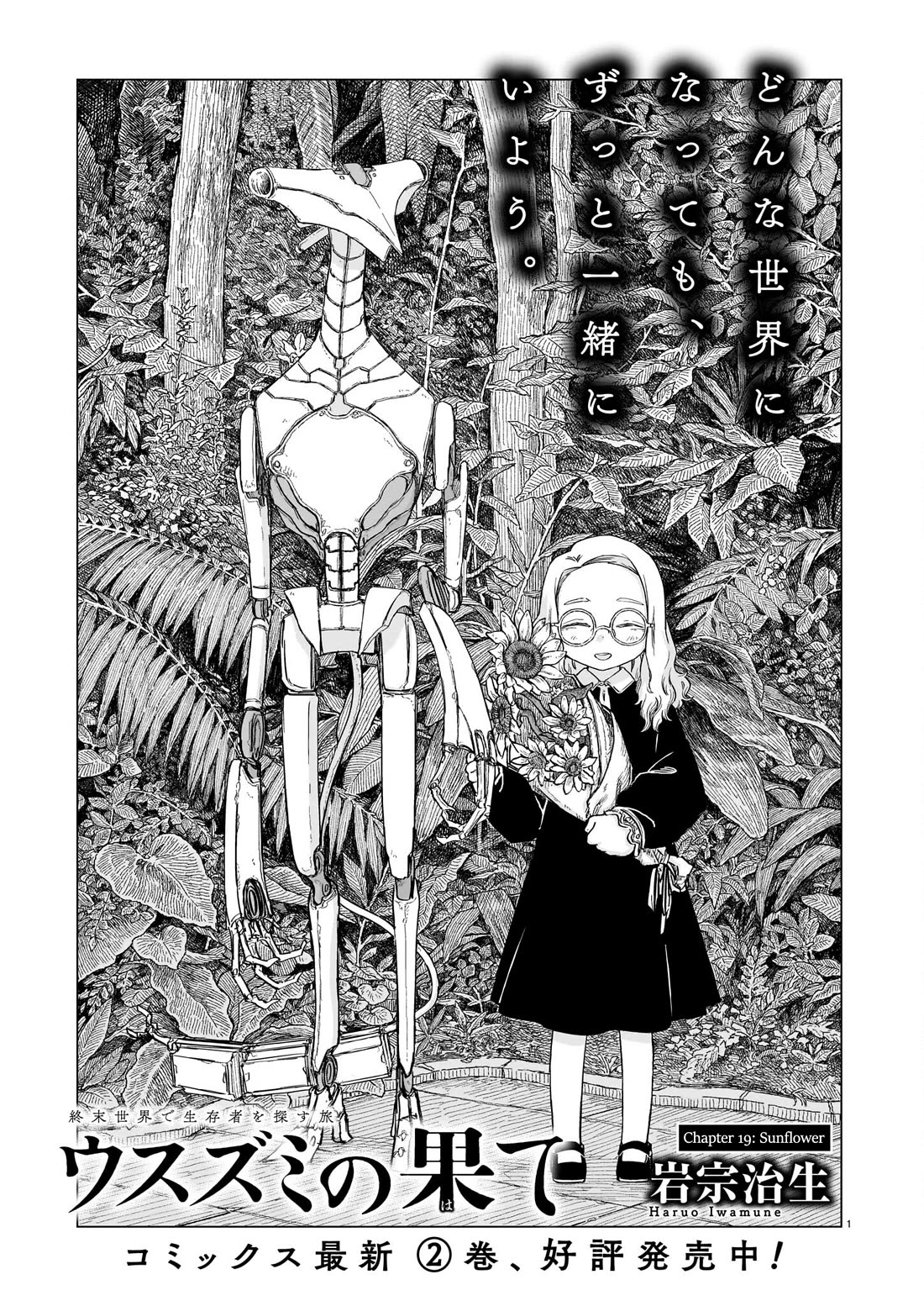 Usuzumi no Hate Chap 19 - Next Chap 20