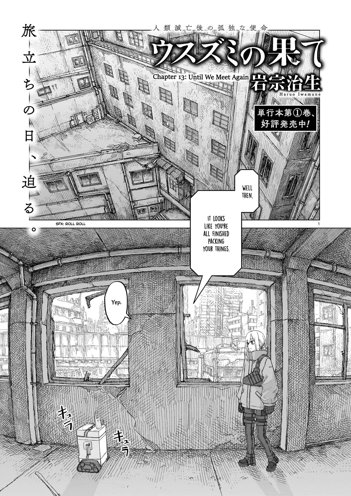 Usuzumi no Hate Chap 13 - Next Chap 14