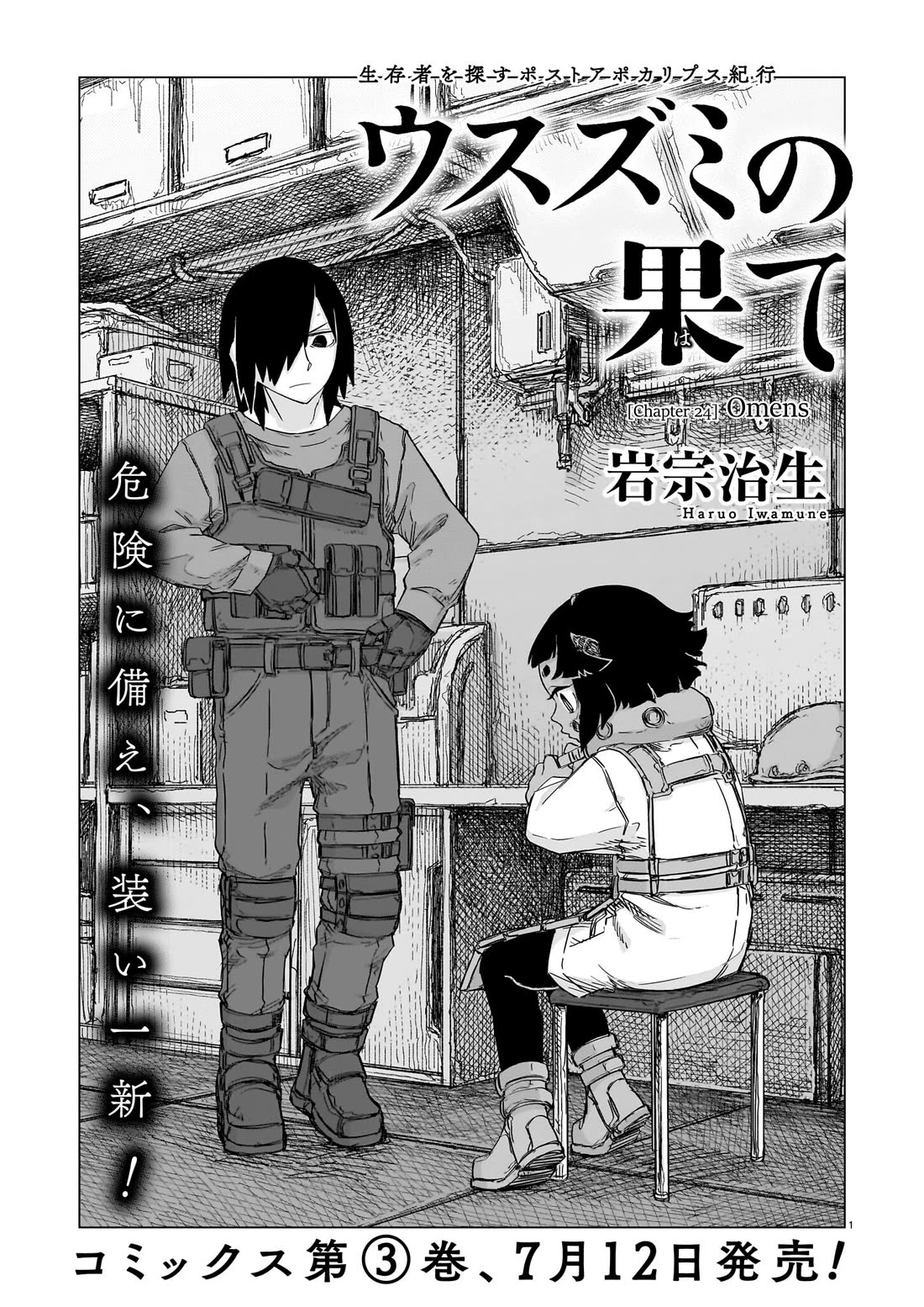 Usuzumi no Hate Chap 24 - Next Chap 25