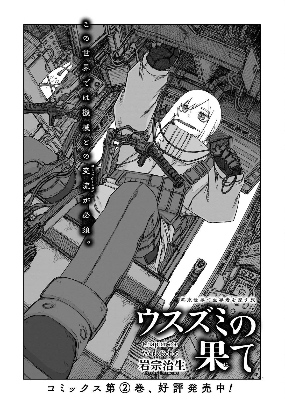 Usuzumi no Hate Chap 20 - Next Chap 21