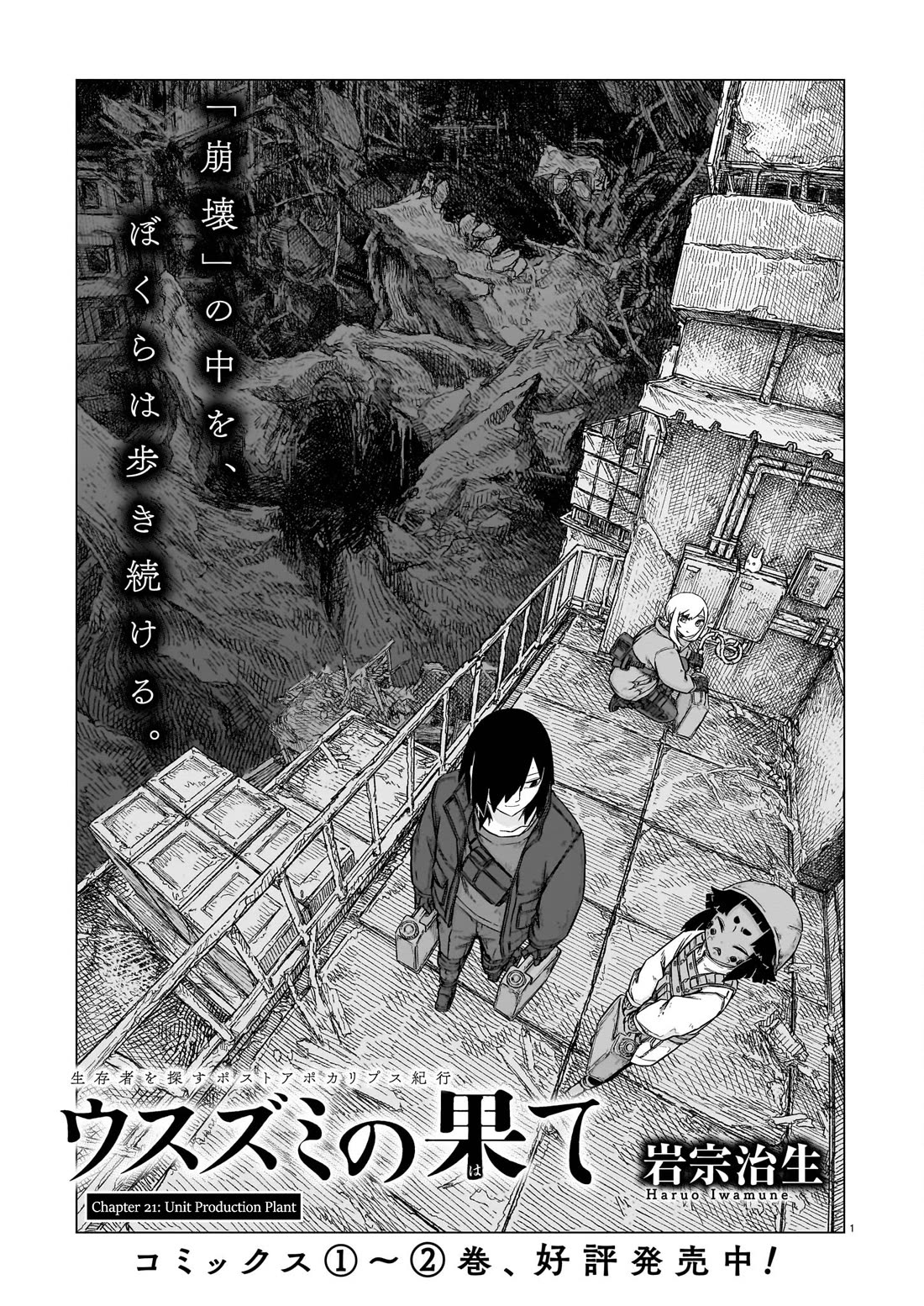 Usuzumi no Hate Chap 21 - Next Chap 22