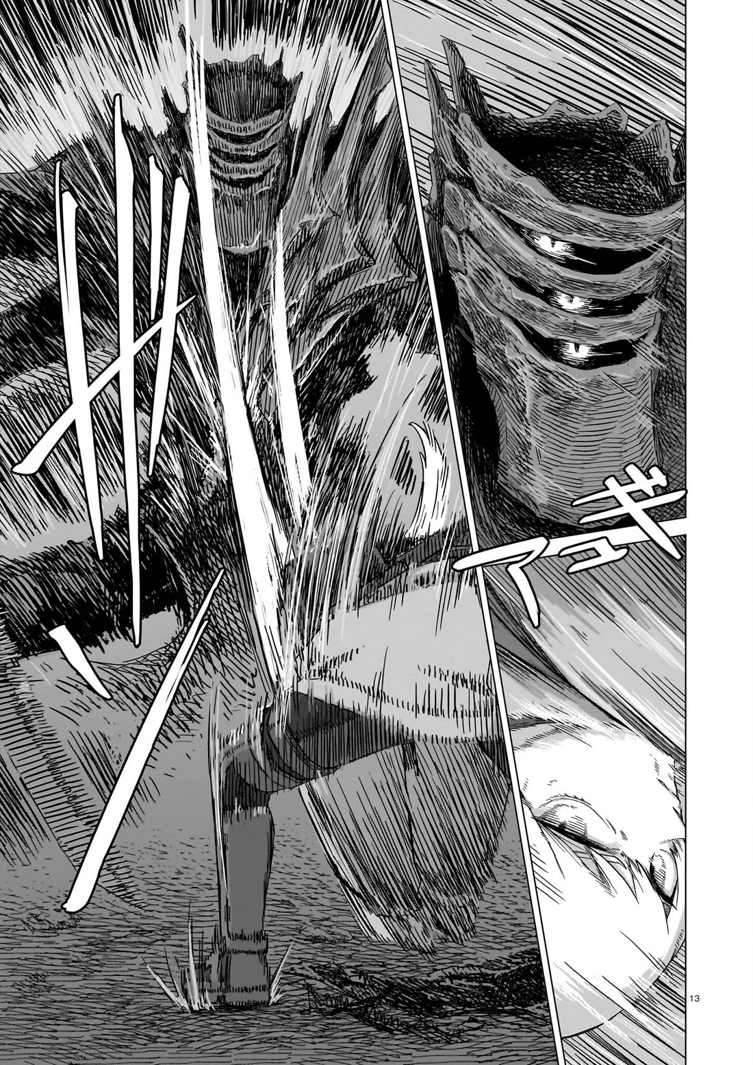 Usuzumi no Hate Chap 22 - Next Chap 23