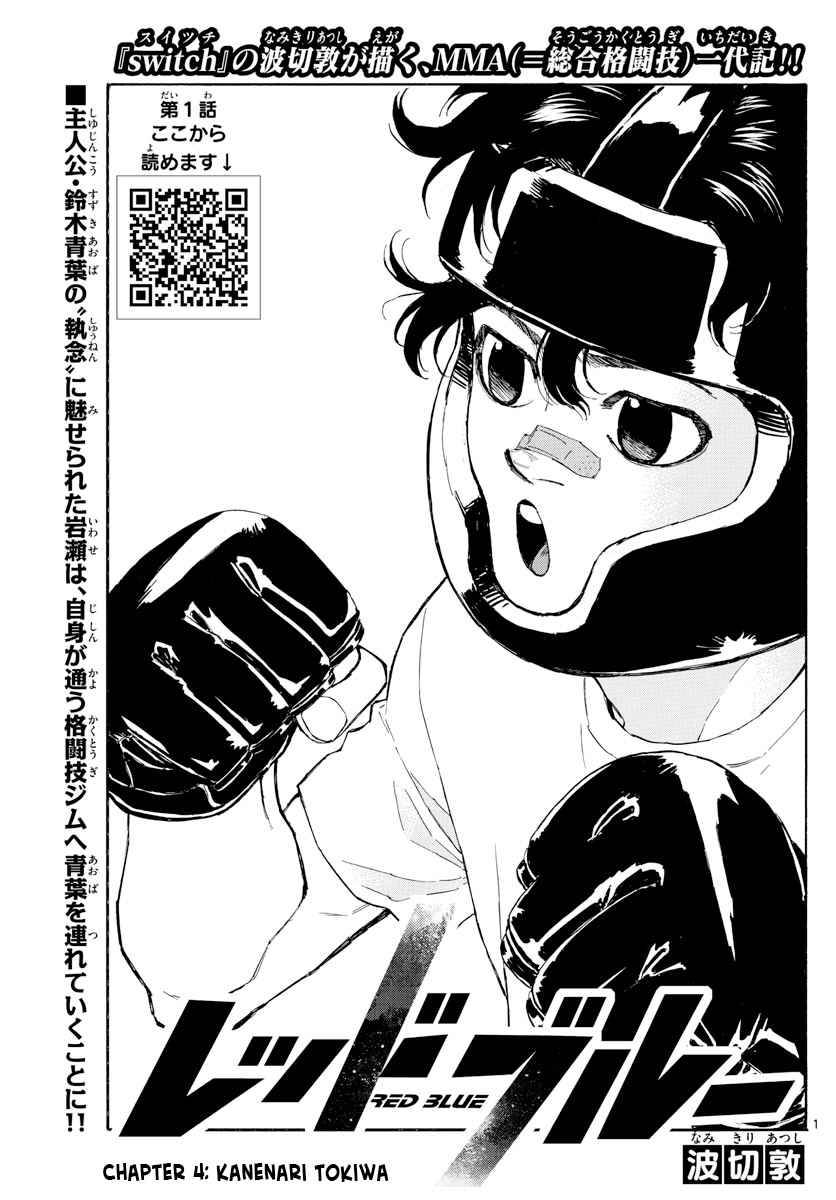 Red Blue Chap 4 - Next Chap 5