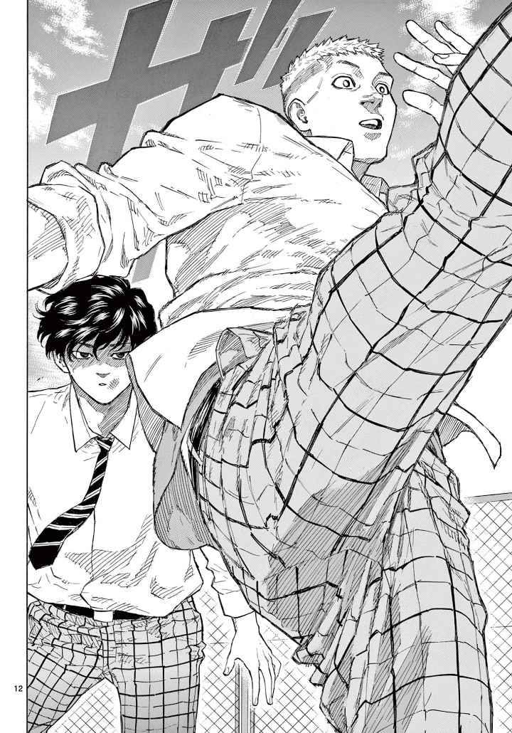 Red Blue Chap 2 - Next Chap 3