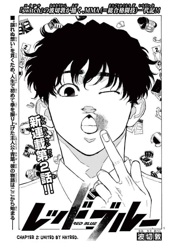 Red Blue Chap 2 - Next Chap 3