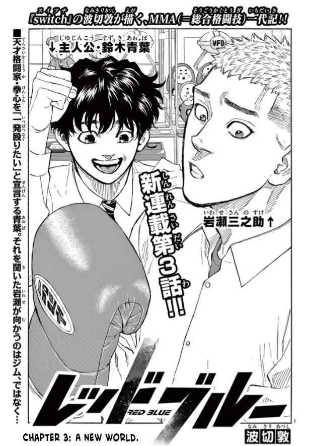 Red Blue Chap 3 - Next Chap 4