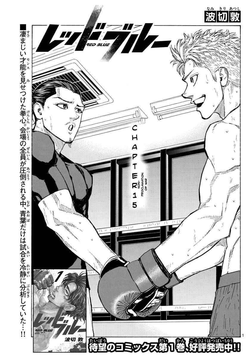 Red Blue Chap 15 - Next Chap 16