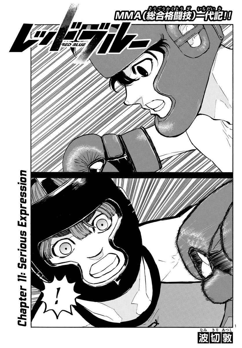 Red Blue Chap 11 - Next Chap 12