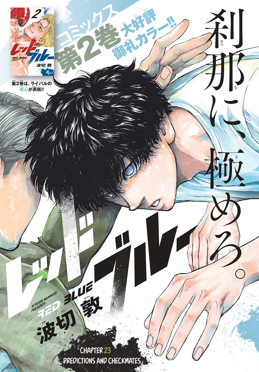 Red Blue Chap 23 - Next Chap 24