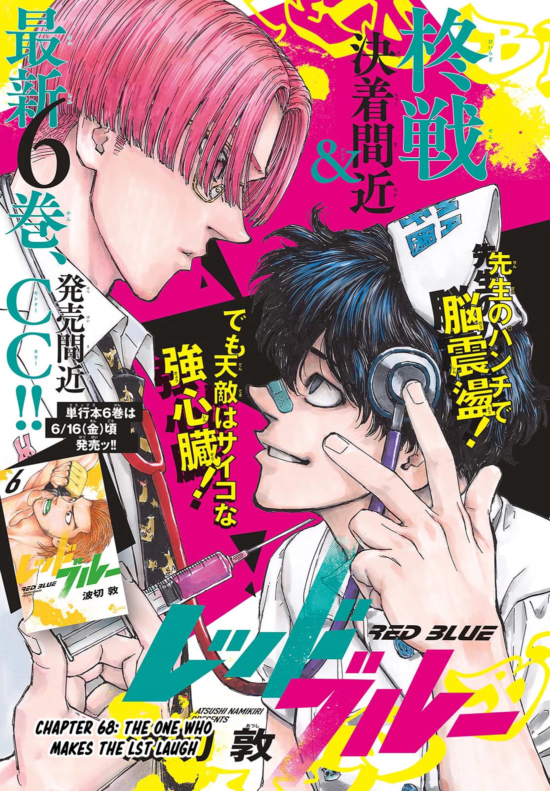 Red Blue Chap 68 - Next Chap 69