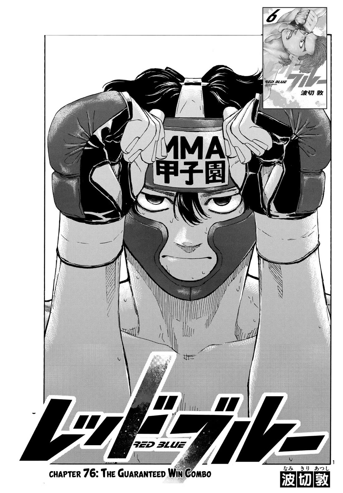 Red Blue Chap 76 - Next Chap 77