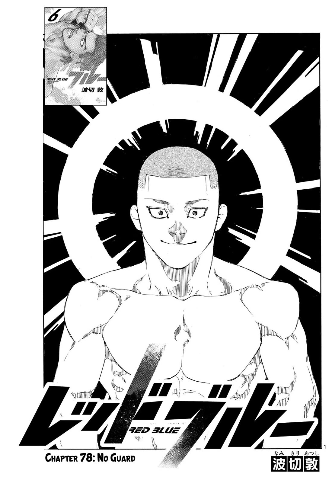 Red Blue Chap 78 - Next Chap 79