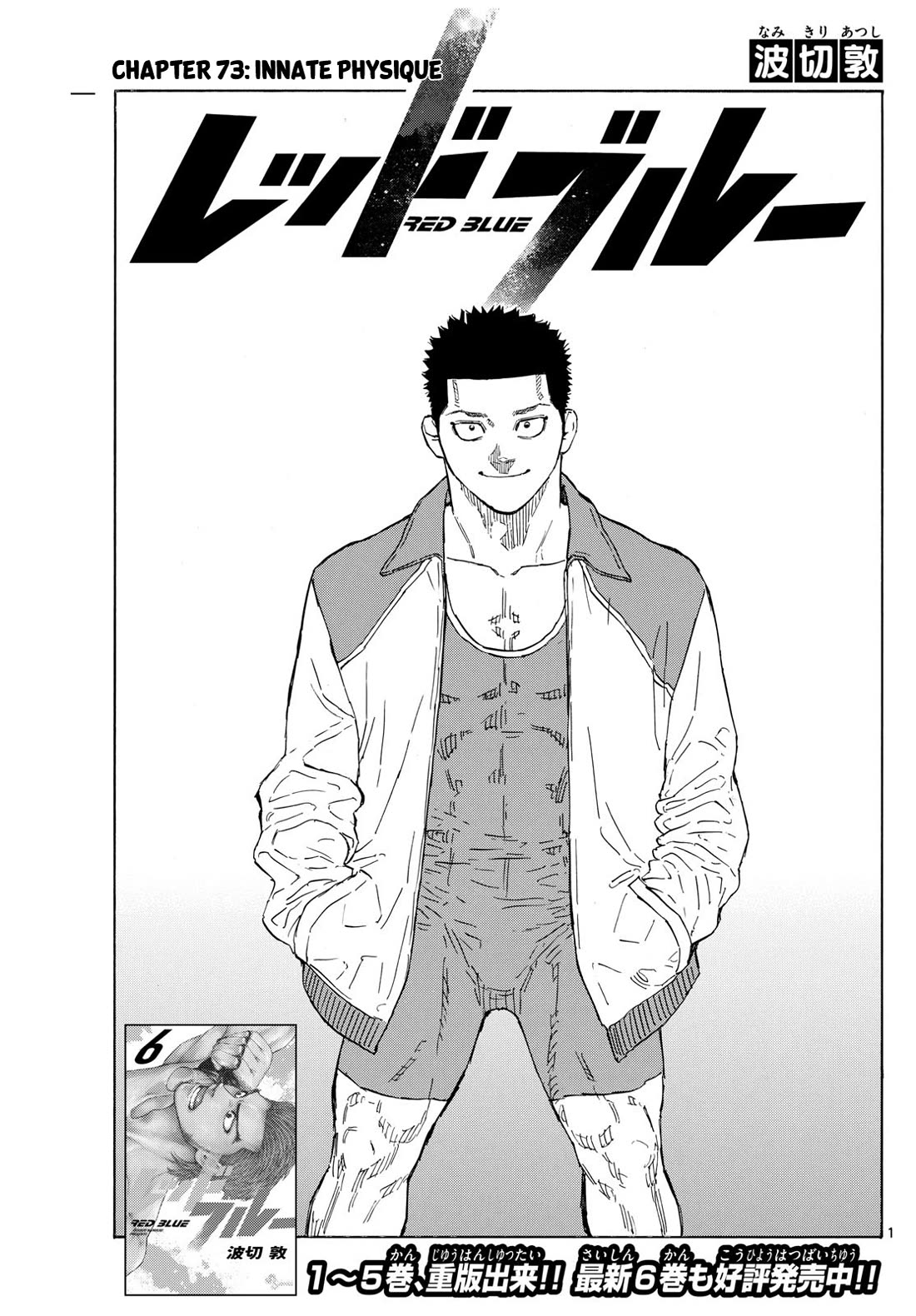 Red Blue Chap 73 - Next Chap 74