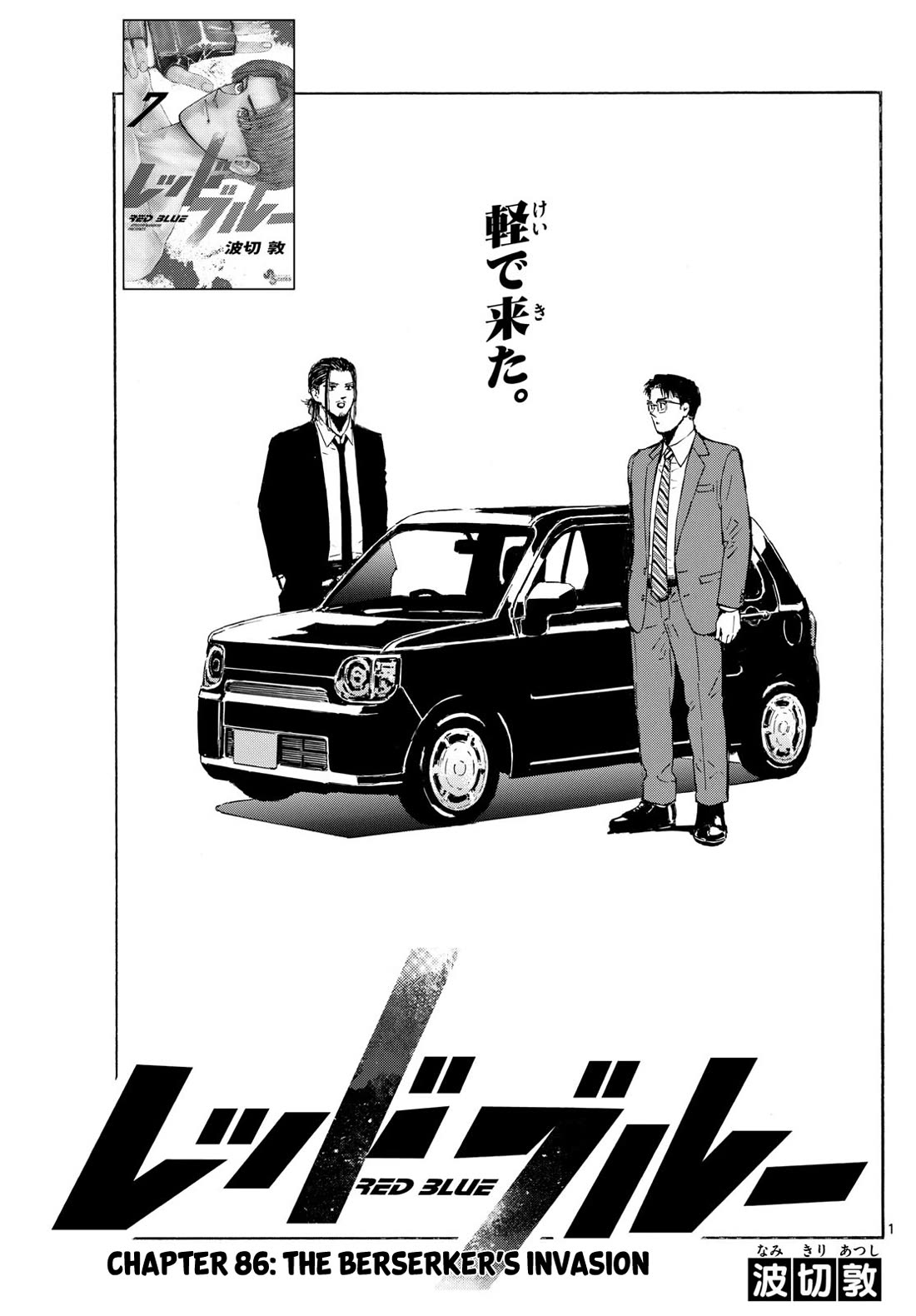 Red Blue Chap 86 - Next Chap 87