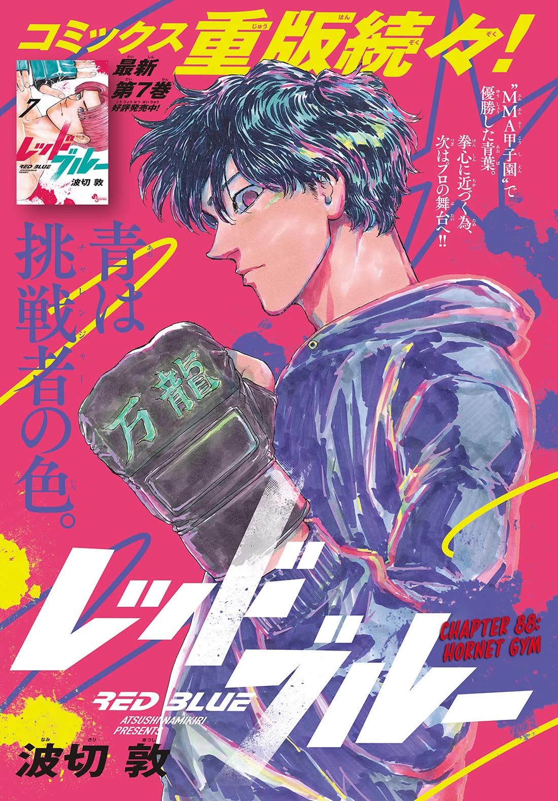 Red Blue Chap 88 - Next Chap 89