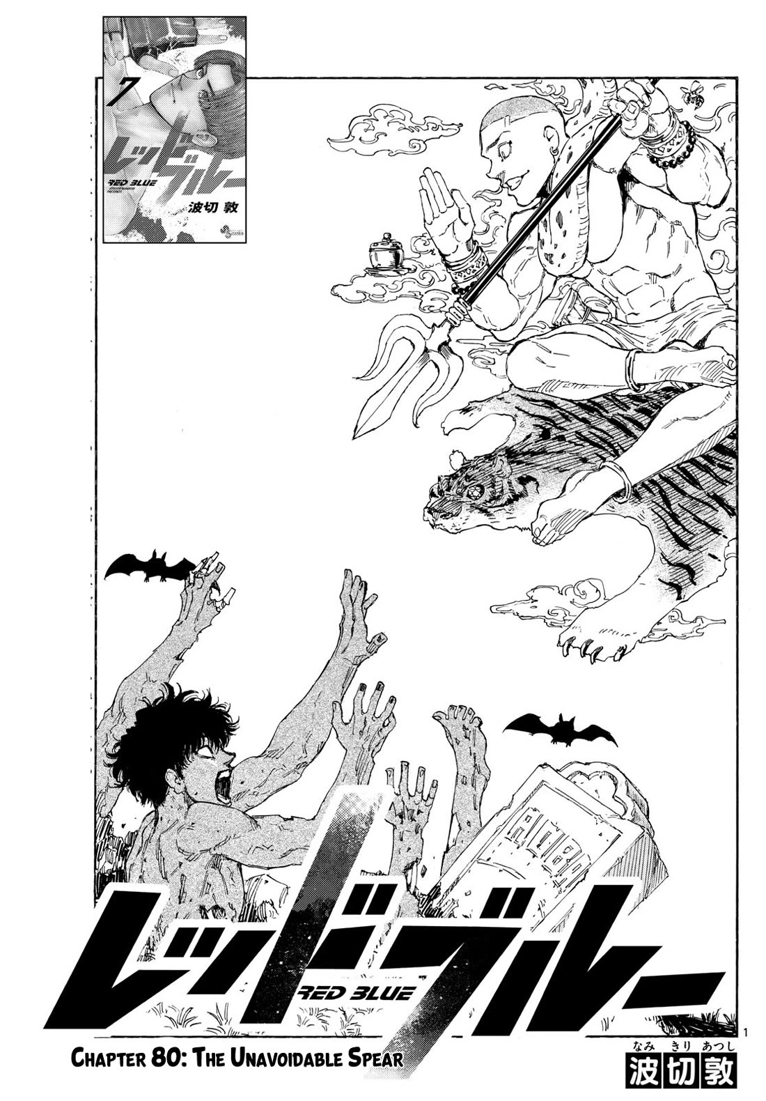Red Blue Chap 80 - Next Chap 81