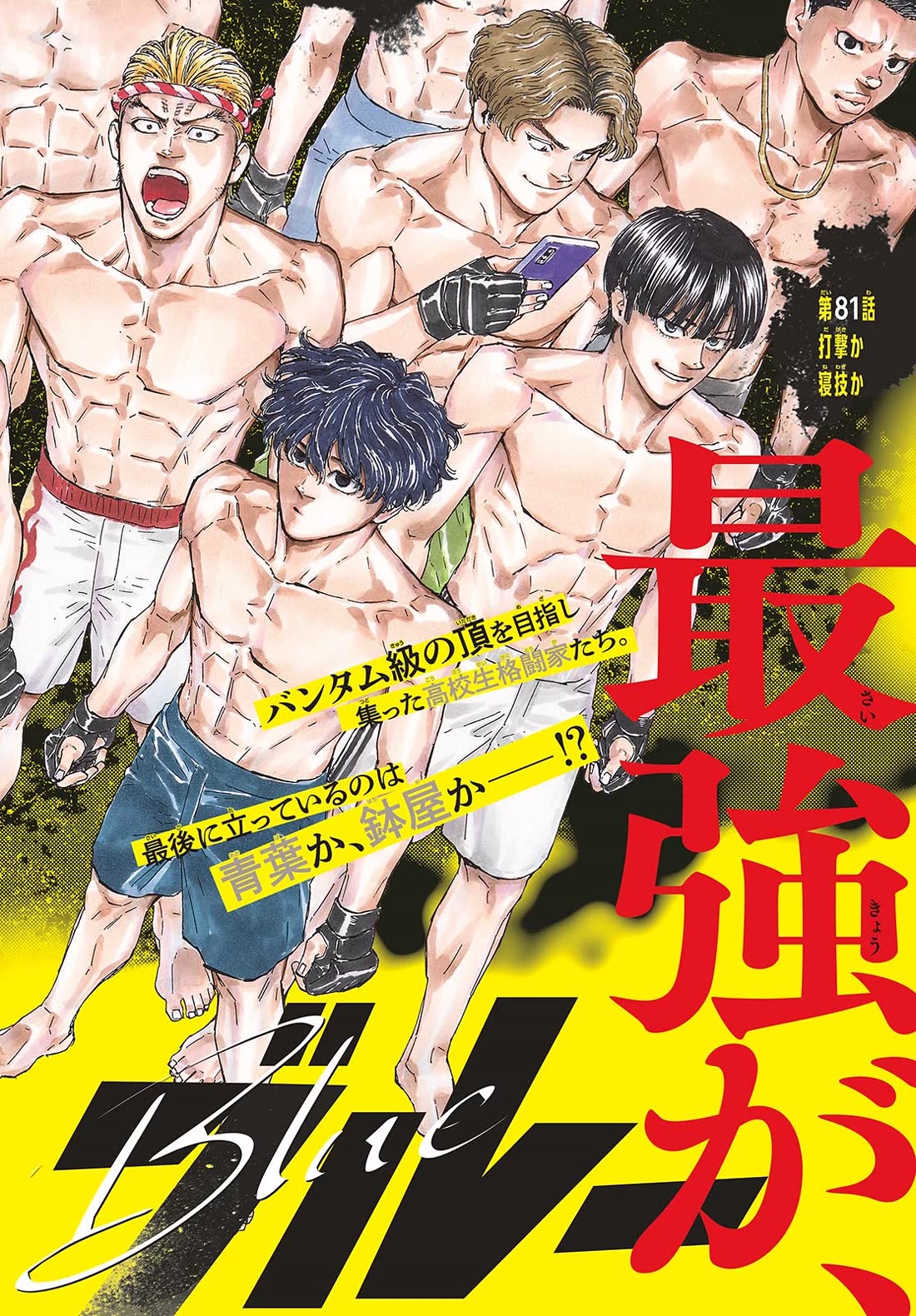 Red Blue Chap 81 - Next Chap 82