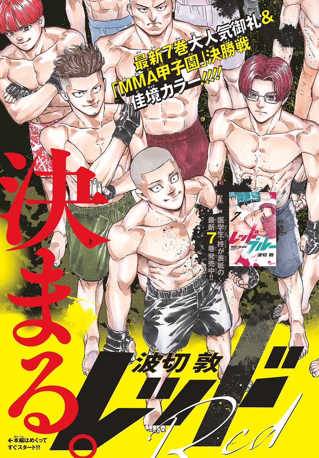 Red Blue Chap 81 - Next Chap 82
