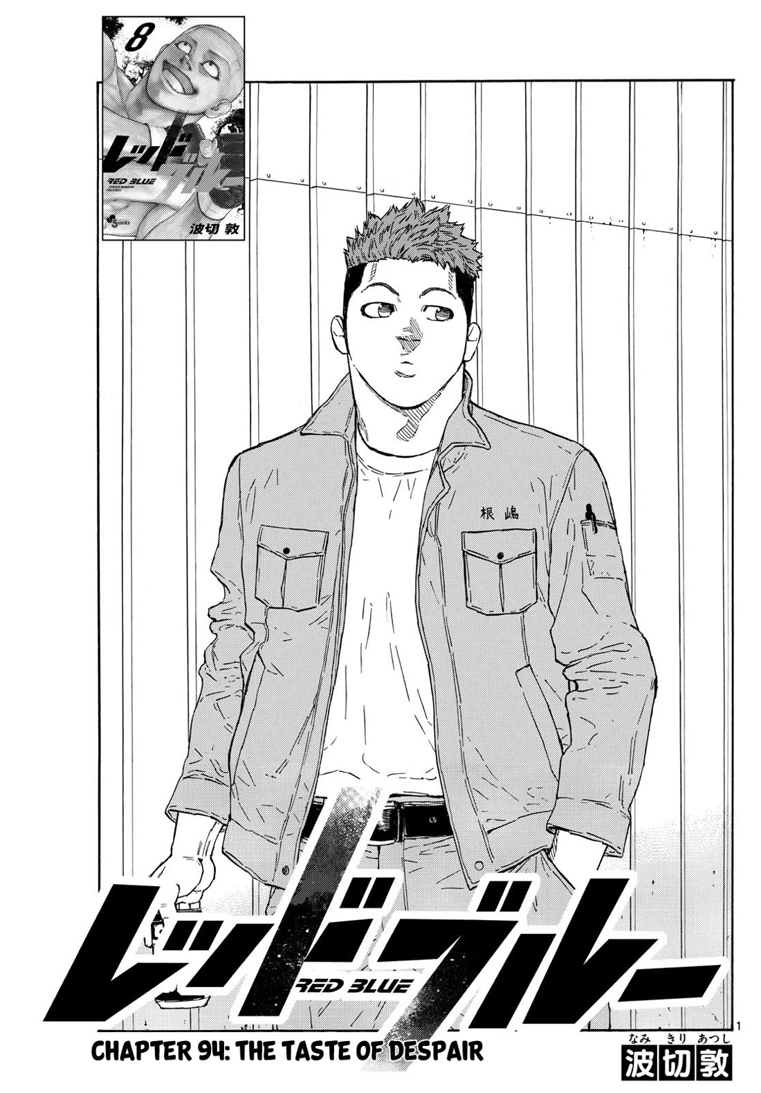 Red Blue Chap 94 - Next Chap 95