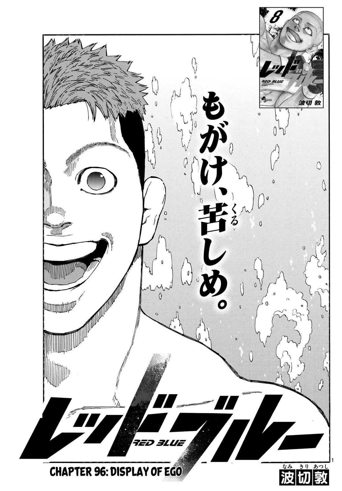 Red Blue Chap 96 - Next Chap 97