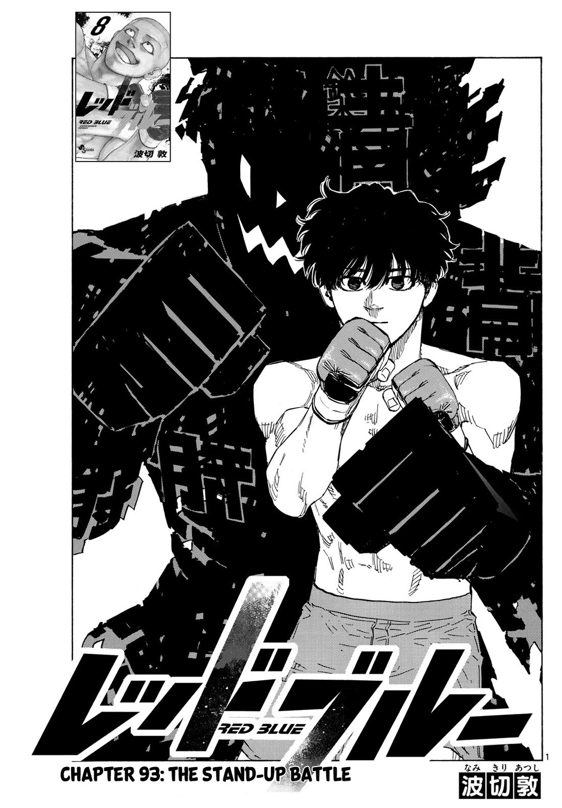 Red Blue Chap 93 - Next Chap 94