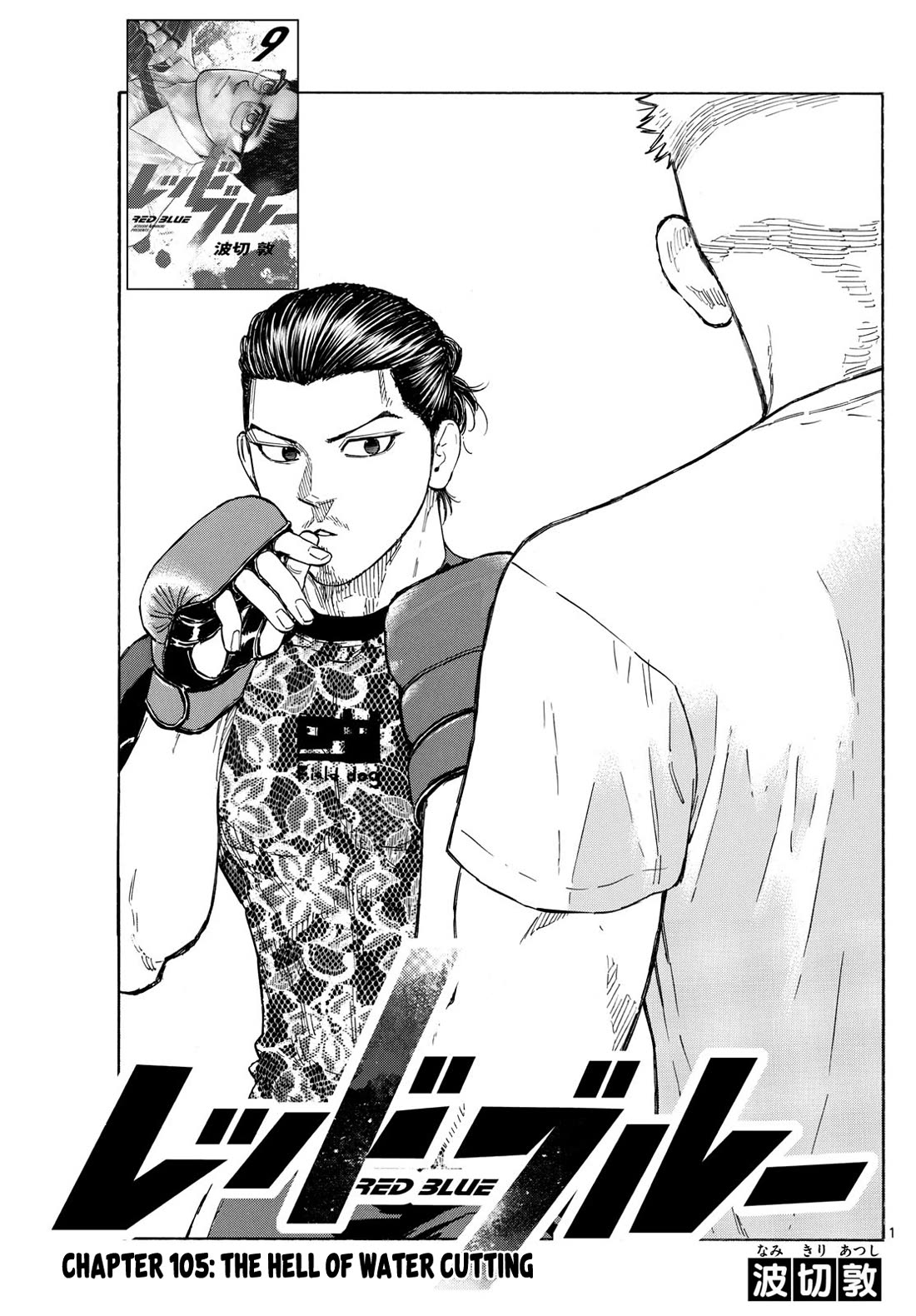 Red Blue Chap 105 - Next Chap 106