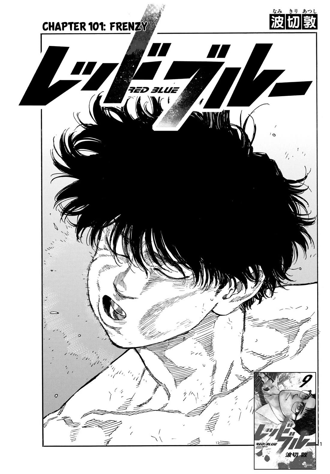 Red Blue Chap 101 - Next Chap 102