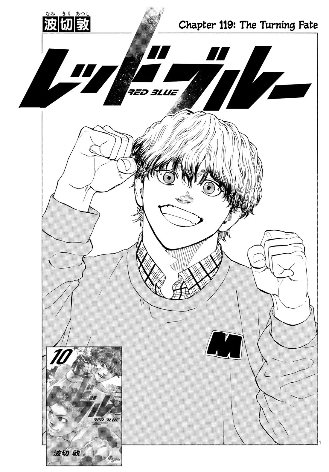 Red Blue Chap 119 - Next Chap 120