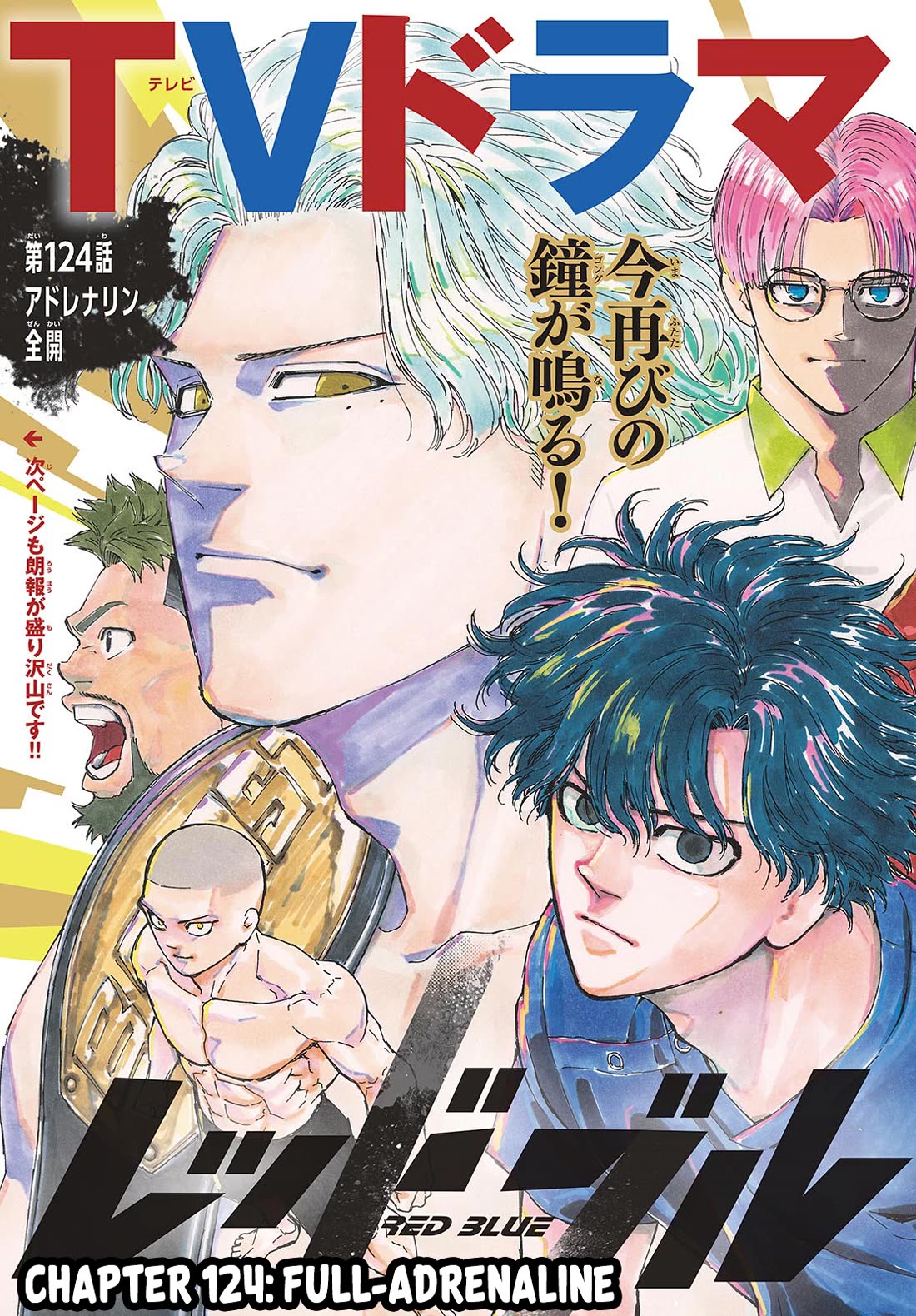 Red Blue Chap 124 - Next Chap 125