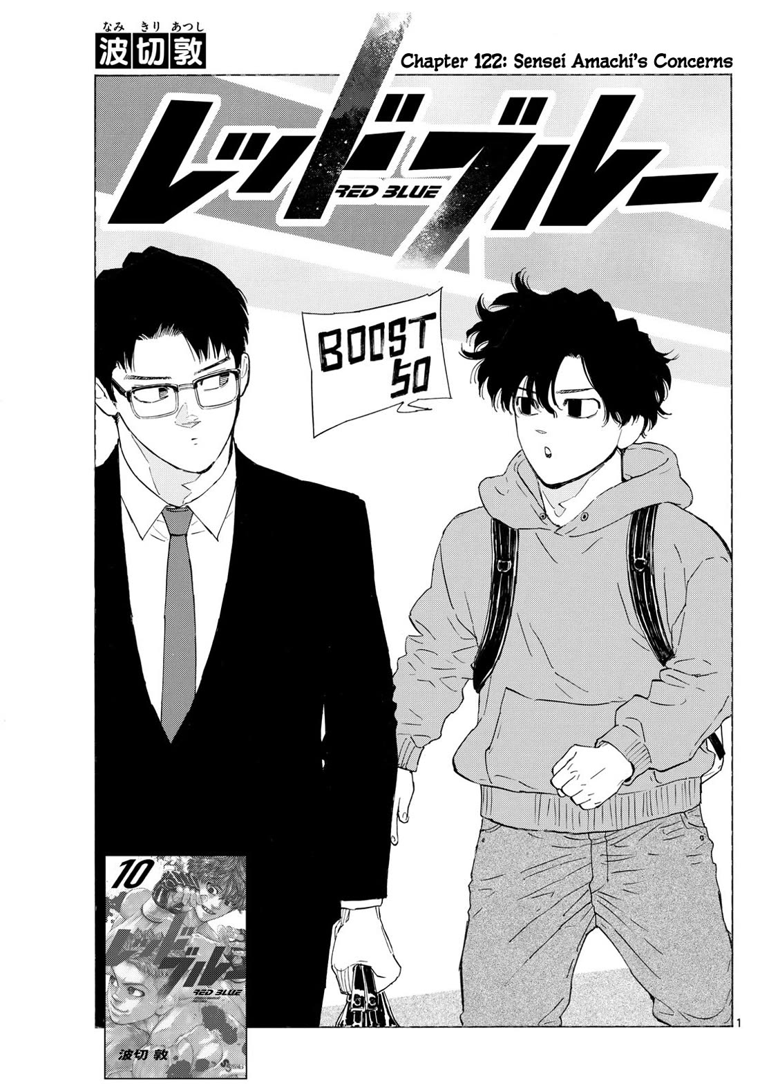 Red Blue Chap 122 - Next Chap 123