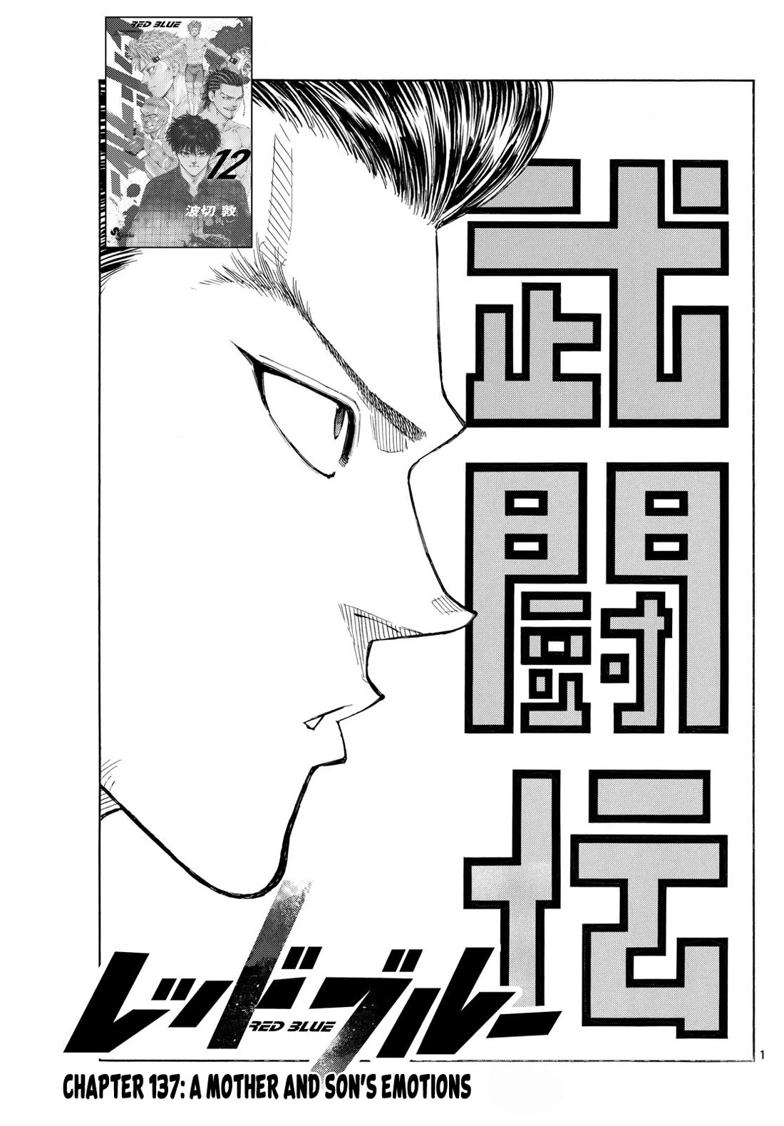 Red Blue Chap 137 - Next Chap 138