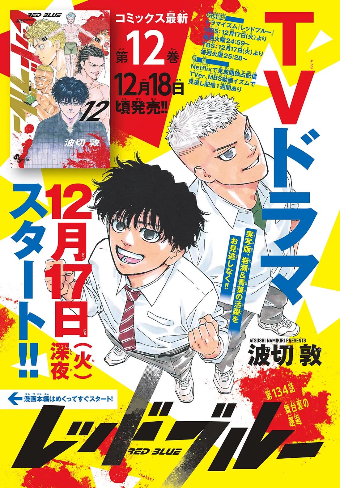 Red Blue Chap 134 - Next Chap 135