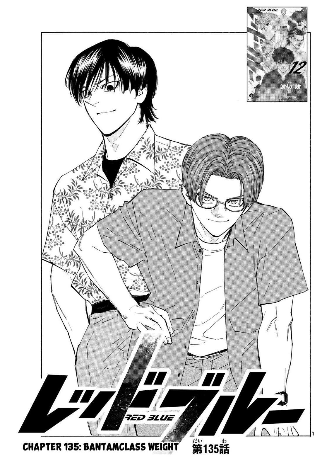 Red Blue Chap 135 - Next Chap 136