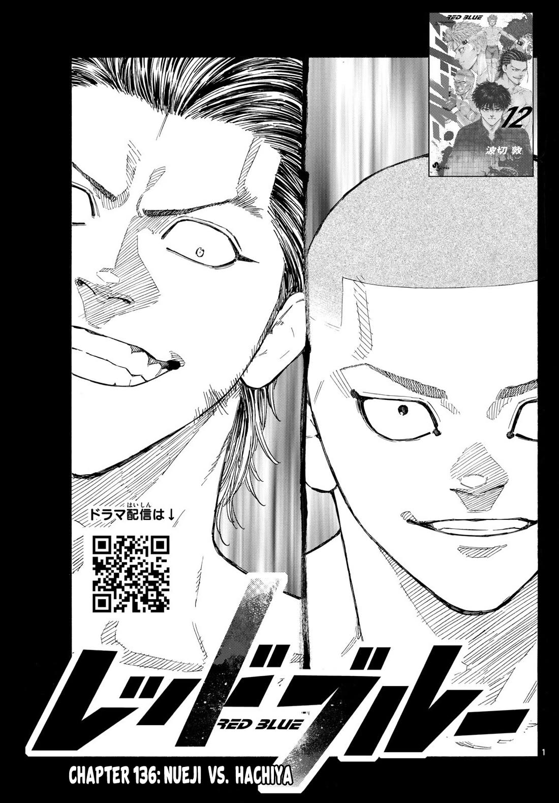 Red Blue Chap 136 - Next Chap 137
