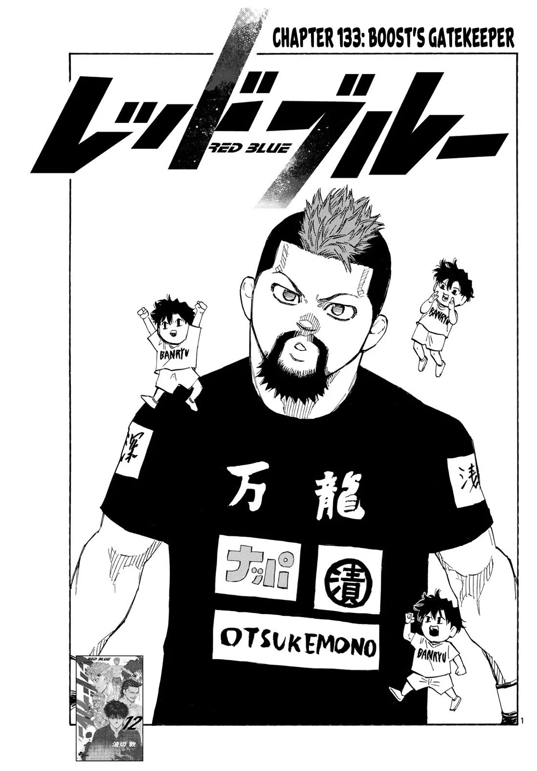 Red Blue Chap 133 - Next Chap 134