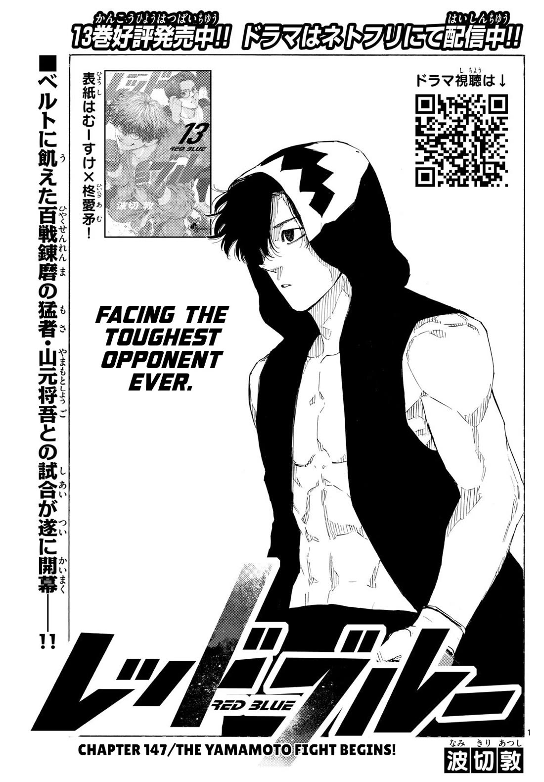 Red Blue Chap 147 - Next Chap 148