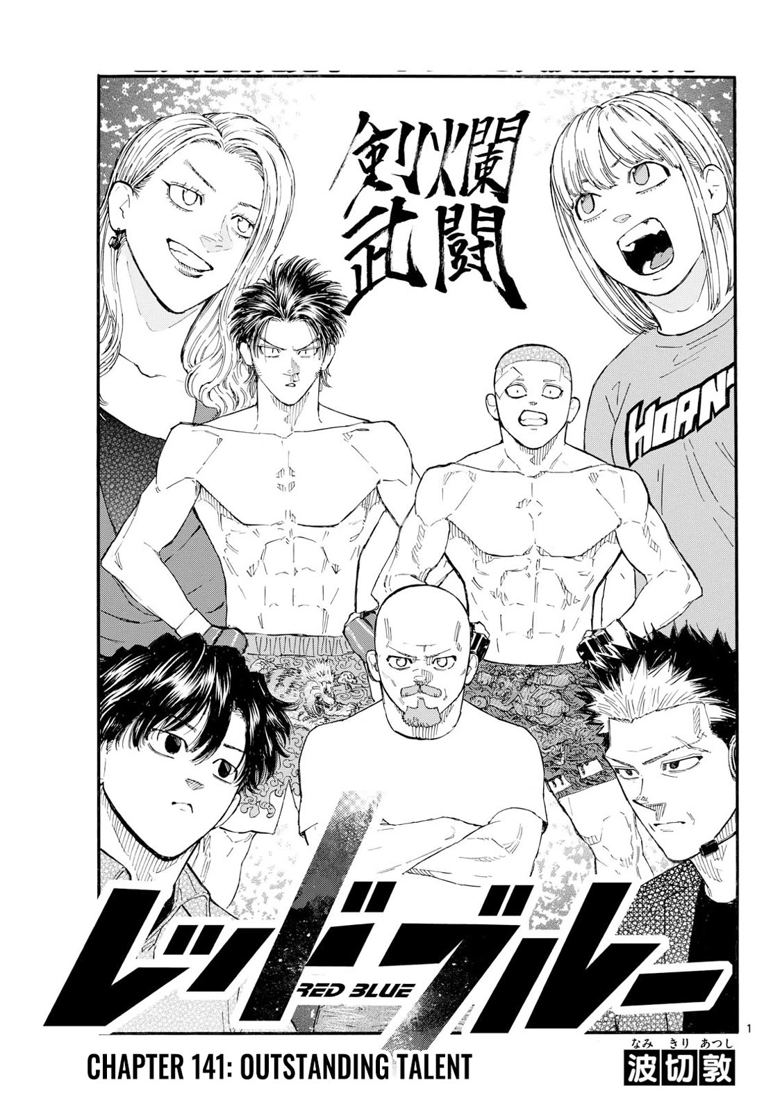 Red Blue Chap 141 - Next Chap 142