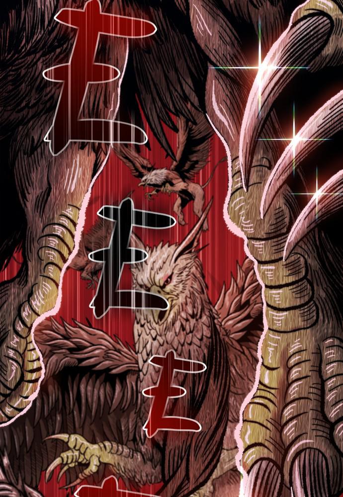 +99 Reinforced Wooden Stick Chap 18 - Next Chap 19
