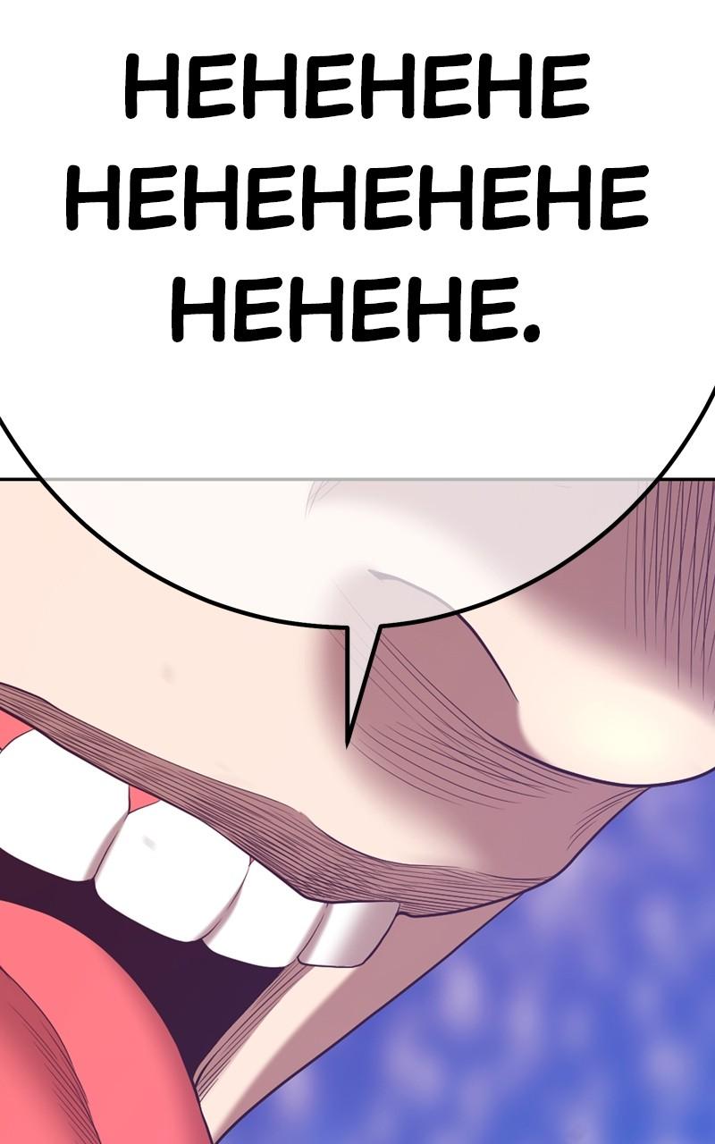 +99 Reinforced Wooden Stick Chap 67 - Next Chap 68