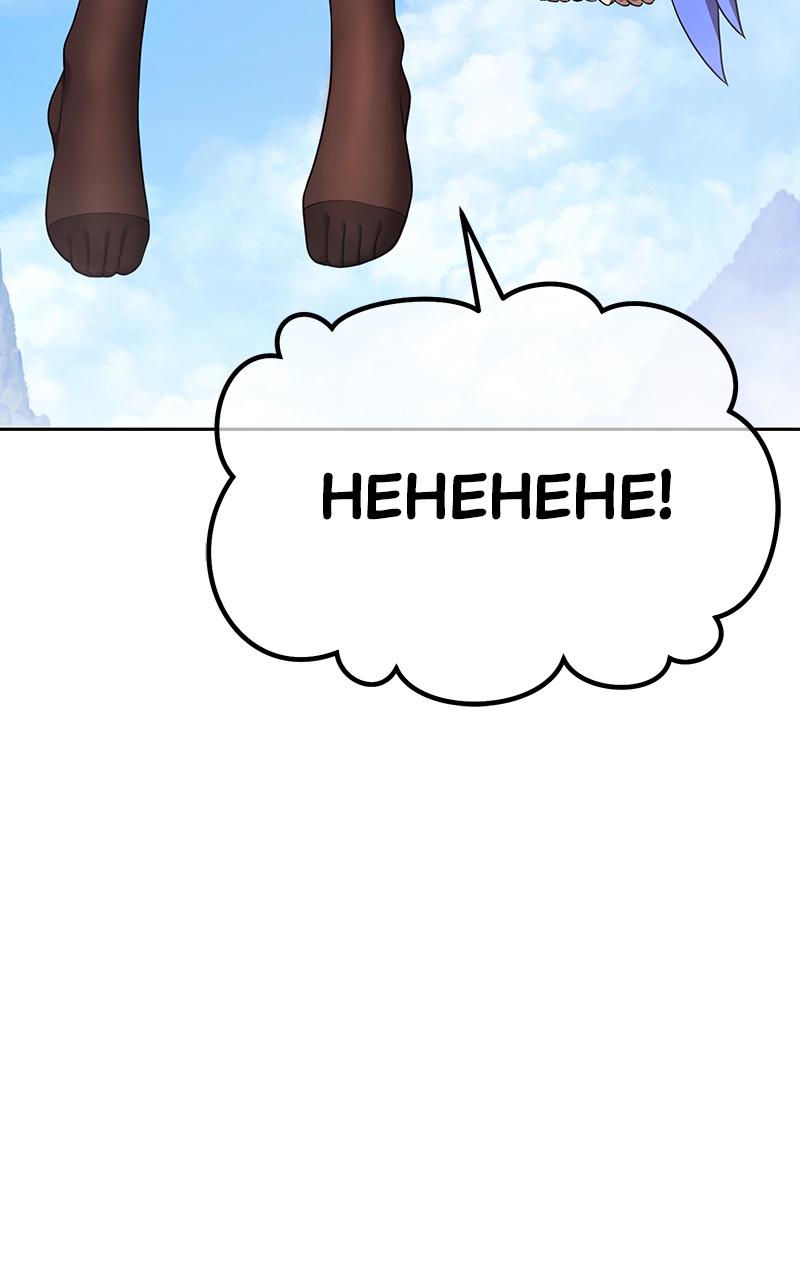 +99 Reinforced Wooden Stick Chap 102 - Next Chap 103