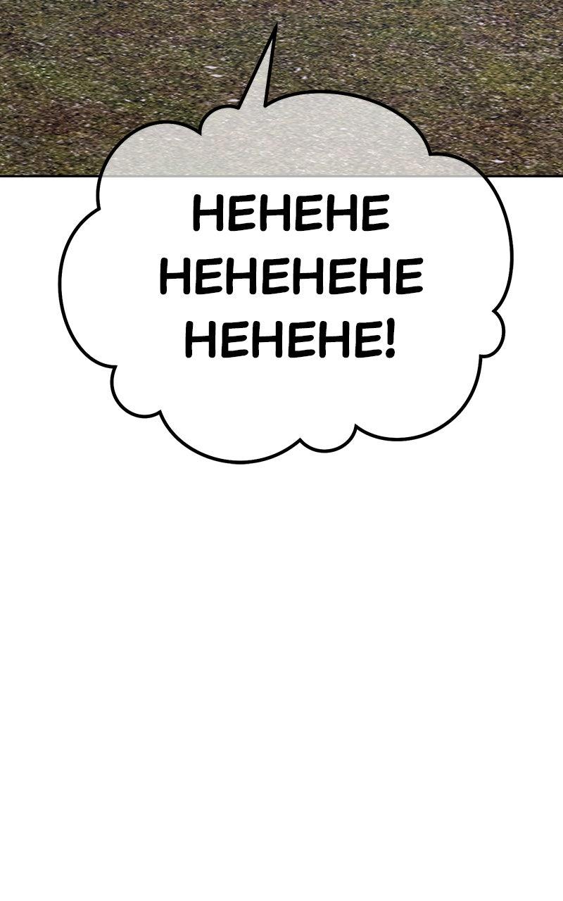 +99 Reinforced Wooden Stick Chap 164 - Next Chap 165