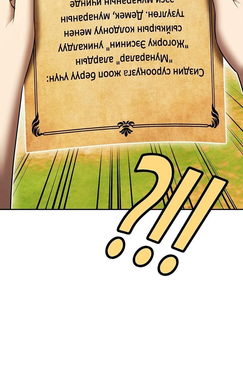 +99 Reinforced Wooden Stick Chap 176 - Next Chap 177