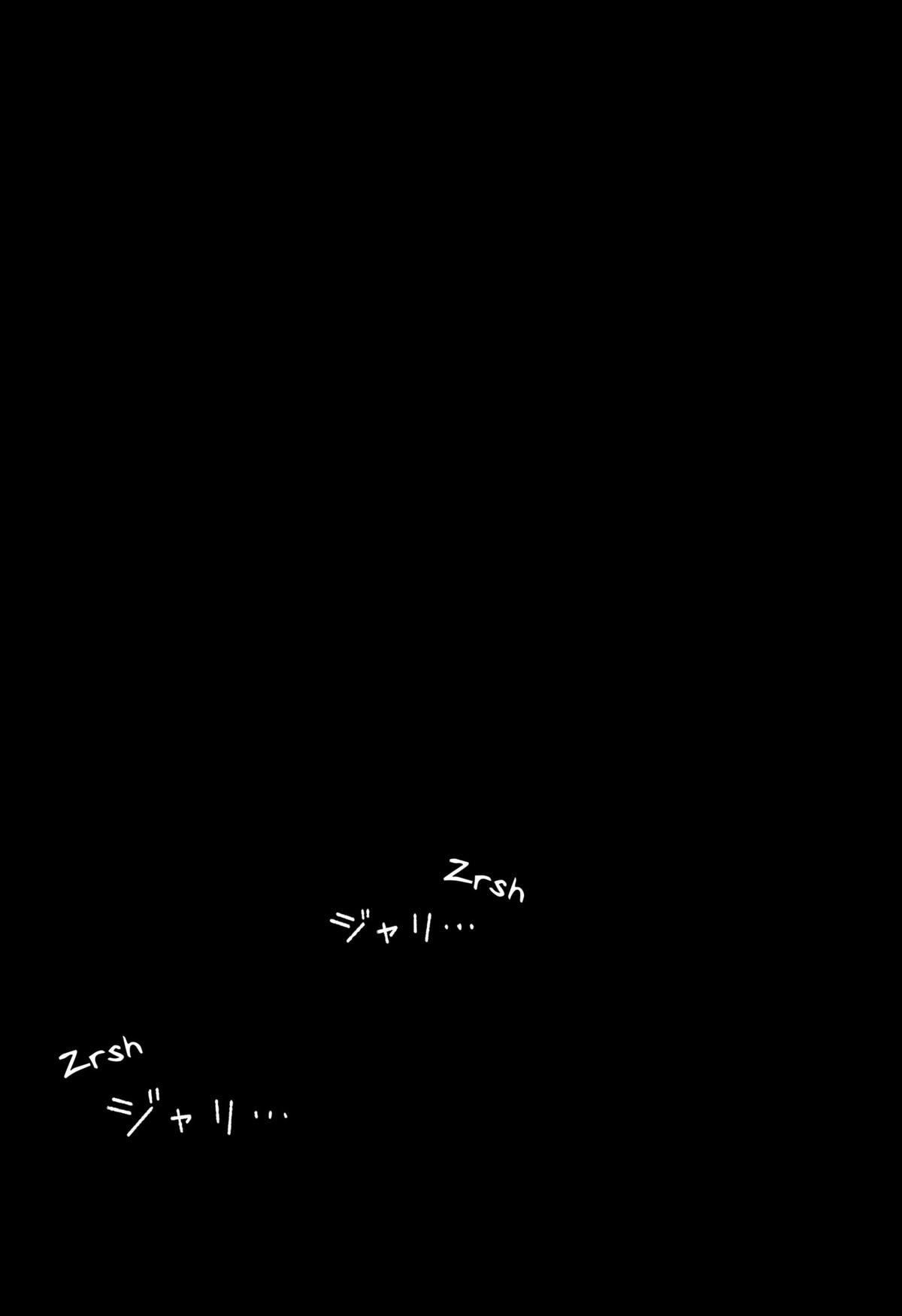 Make the Exorcist Fall in Love Chap 101 - Next Chap 102