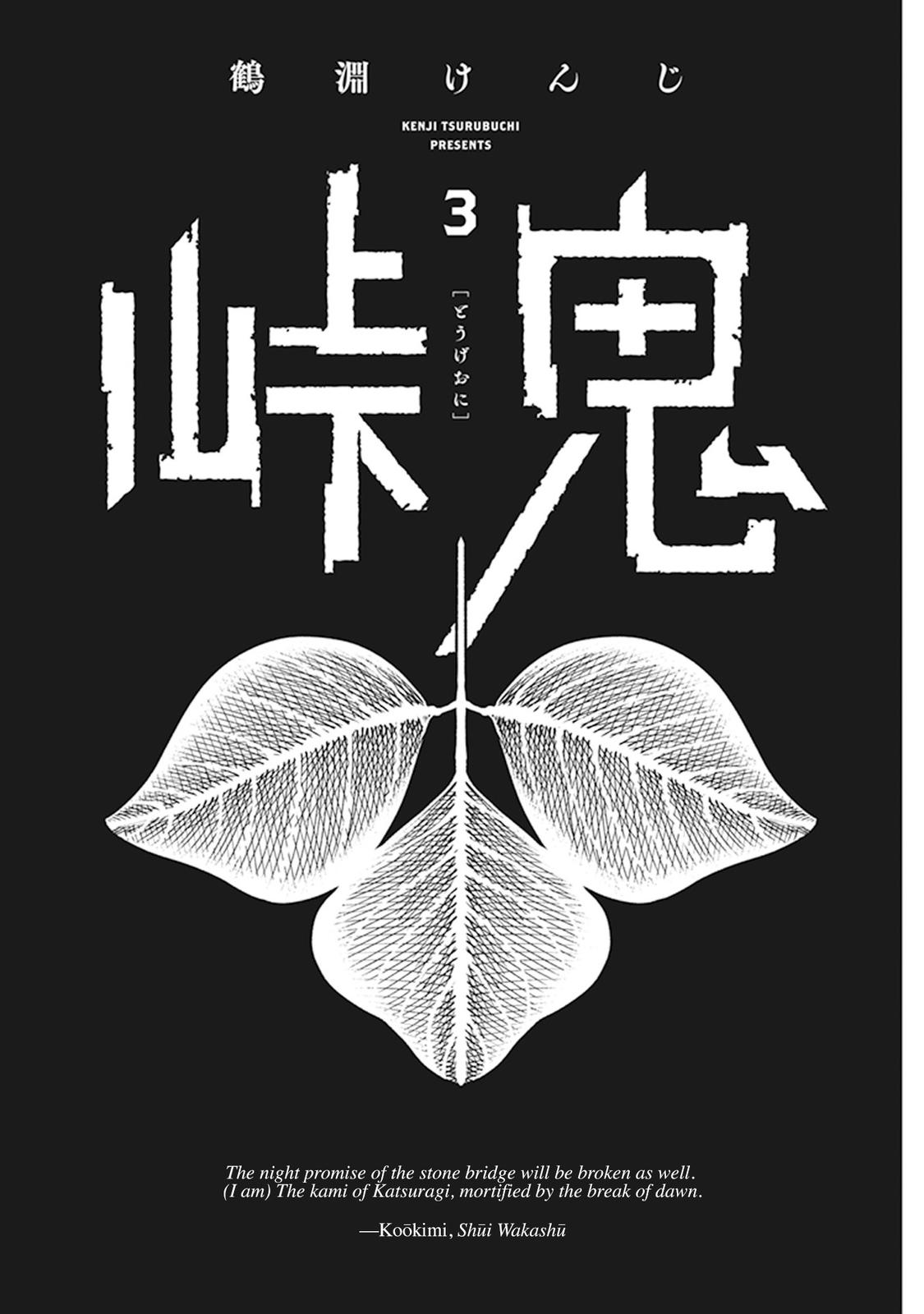 Touge Oni Chap 7 - Next Chap 8