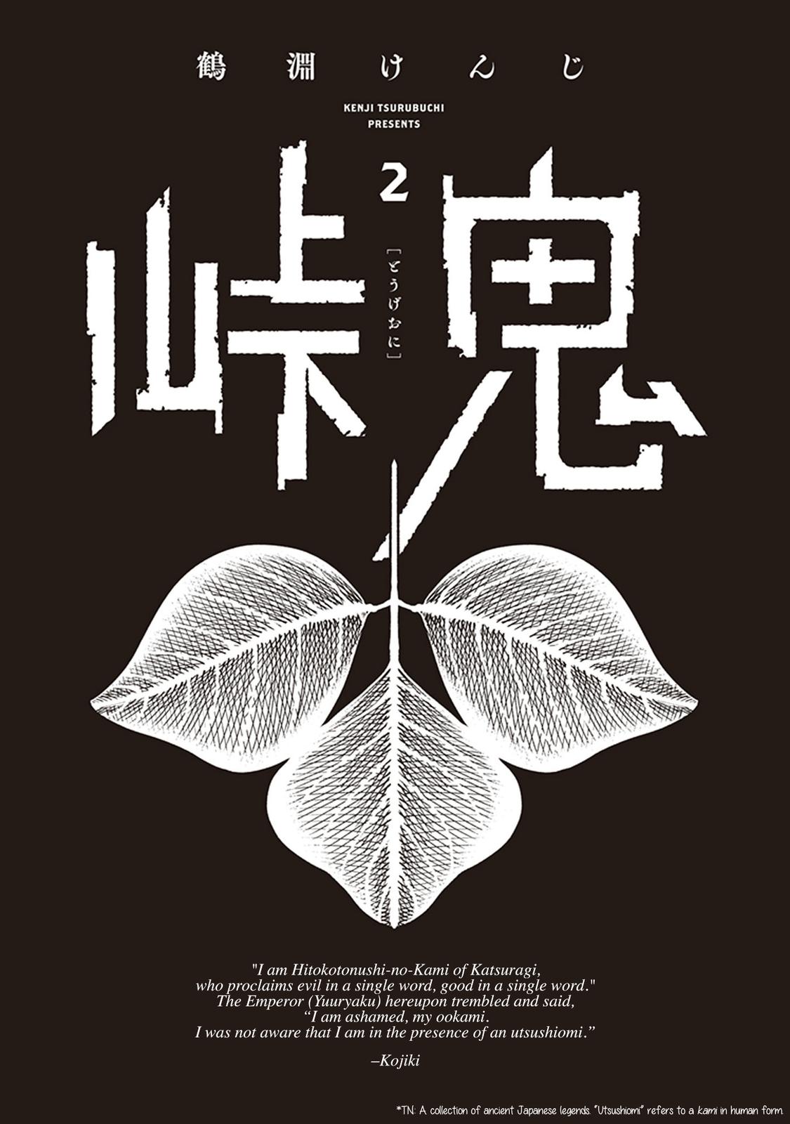 Touge Oni Chap 4 - Next Chap 5
