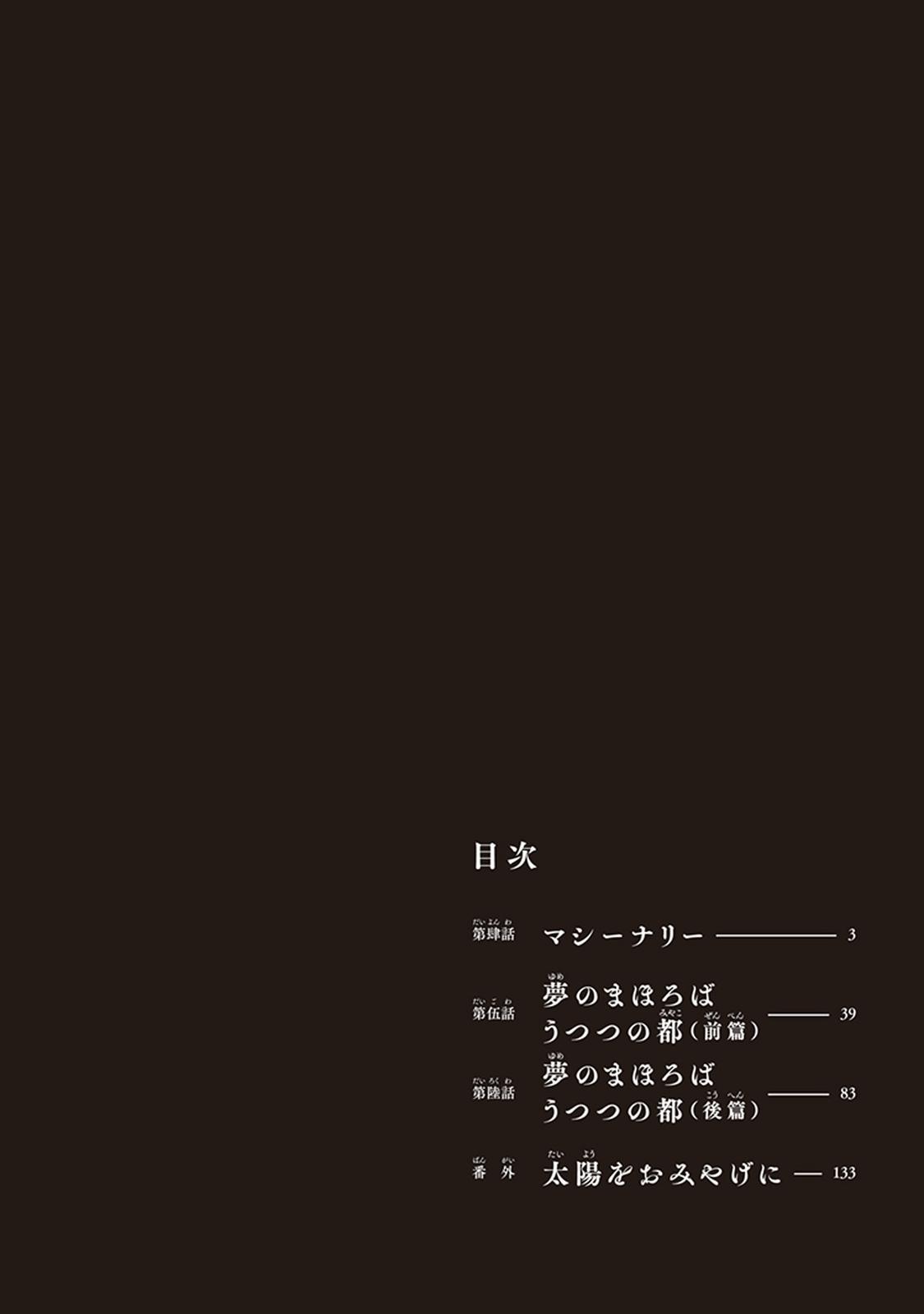 Touge Oni Chap 4 - Next Chap 5